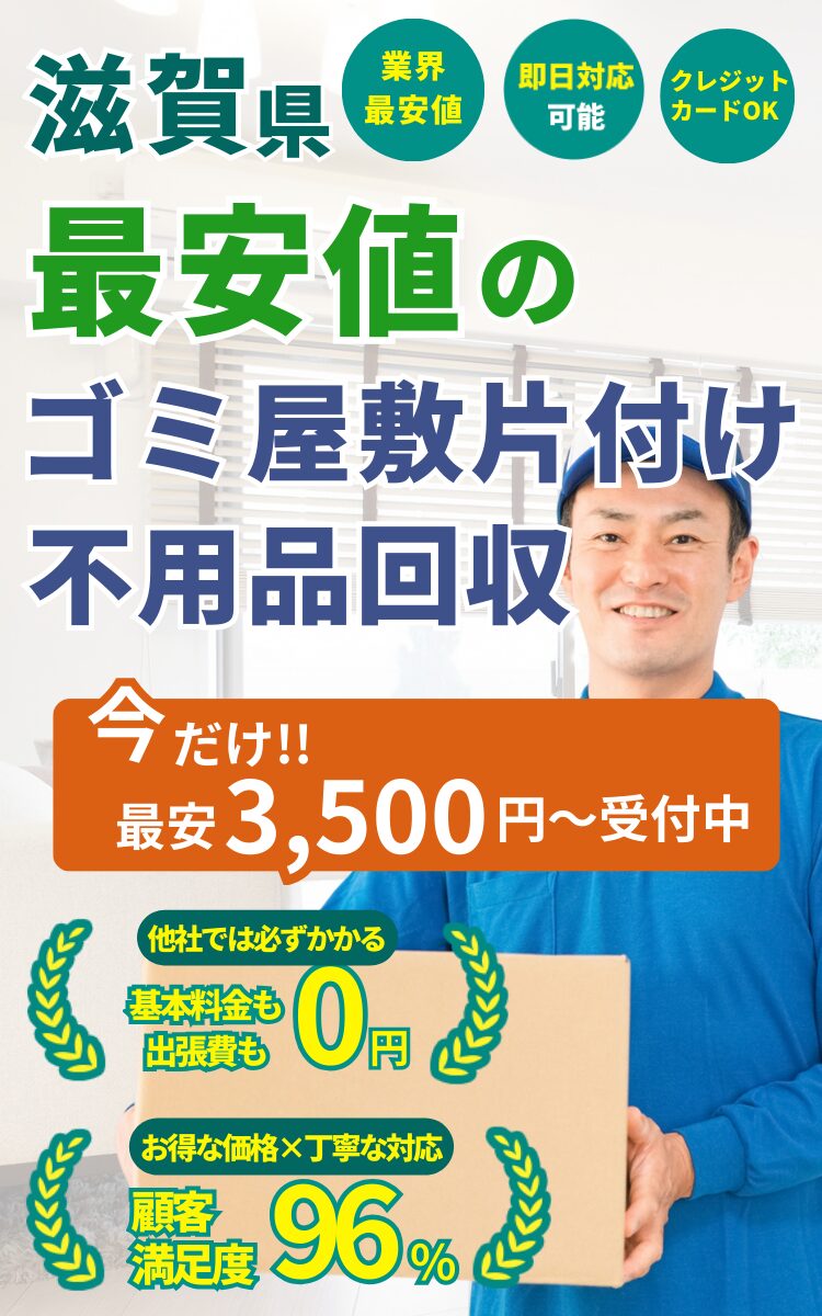 ゴミ屋敷片付け、不用品回収ならお任せくださいFV