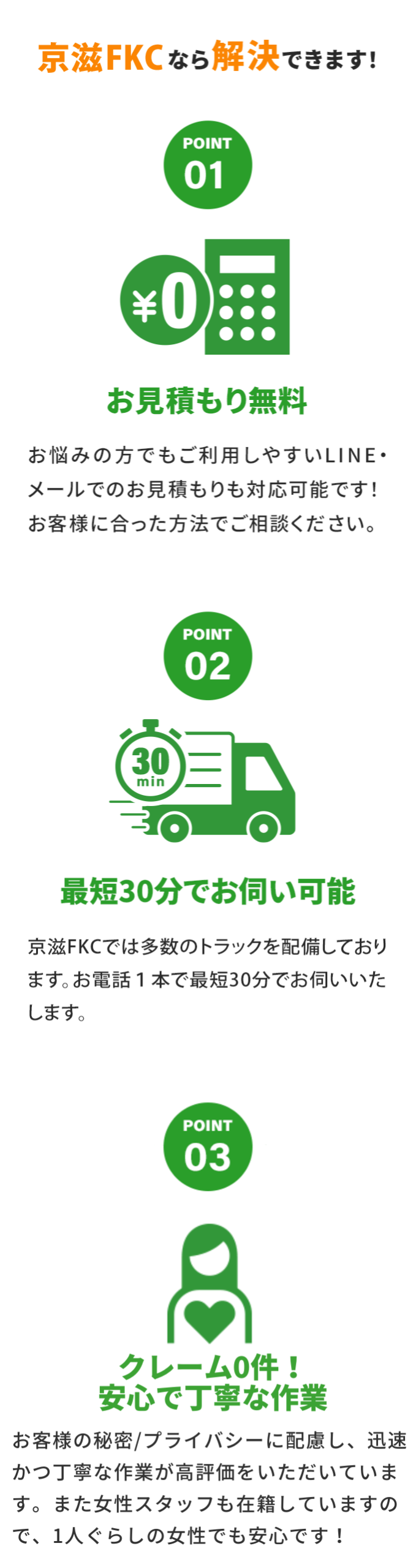 滋賀県の不用品回収なら不用品回収ネクスト